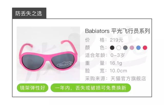 太阳镜品牌十大排行榜儿童，暴力测评8款儿童太阳镜