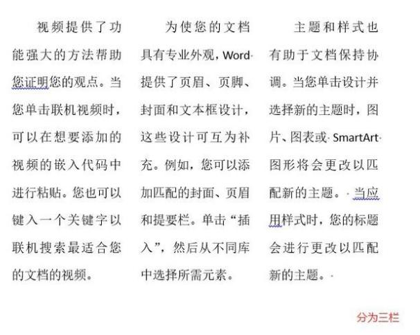 word段落样式怎么设置，Word的段落样式设置技巧