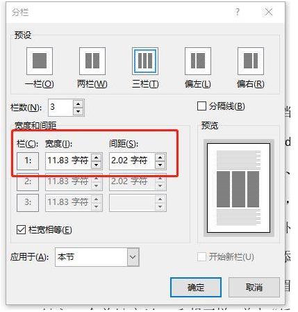 word段落样式怎么设置，Word的段落样式设置技巧