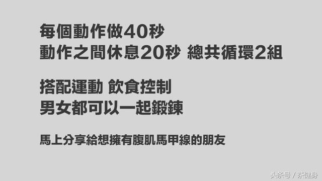 4個暴汗燃燒腹肌的訓練動作，練完核心就會熱得發燙腹肌盡顯 健身減肥達人 第9张