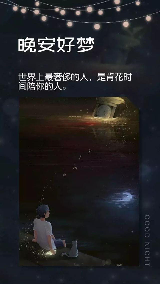 520晚安心语：我待你和别人不同，你却始终不懂