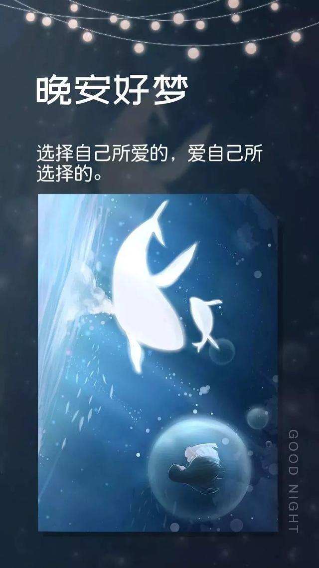520晚安心语：我待你和别人不同，你却始终不懂