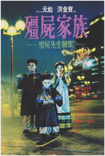 香港鬼片电影大全，十部香港鬼片电影（不管看多少次都会吓出翔）