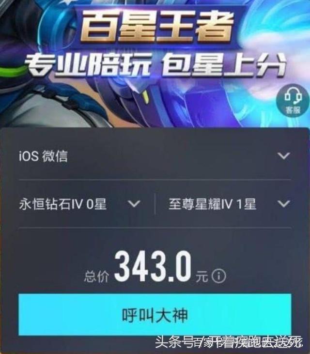 良心的代练平台，最新游戏陪练工作室搭建、运营经验分享