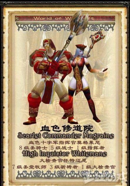 因为爱情却毁了整个国家，魔兽世界七年老玩家的悲伤