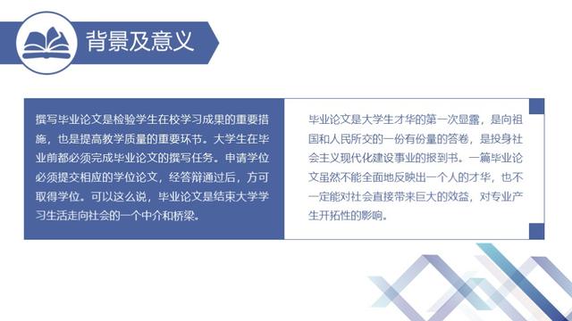 本科毕业论文答辩ppt范例模板，本科毕业论文答辩ppt模板优秀范例（毕业答辩ppt不会做怎么办）