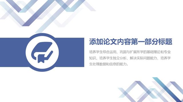 本科毕业论文答辩ppt范例模板，本科毕业论文答辩ppt模板优秀范例（毕业答辩ppt不会做怎么办）