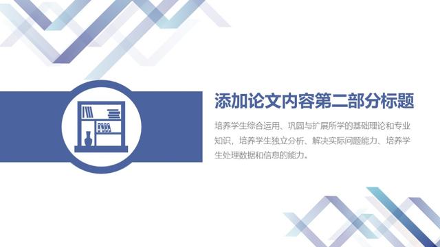 本科毕业论文答辩ppt范例模板，本科毕业论文答辩ppt模板优秀范例（毕业答辩ppt不会做怎么办）