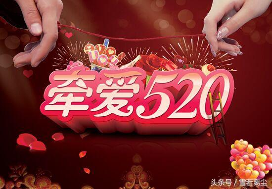 520和521的区别，521与520有什么区别（520/521各代表什么意思区别在哪）