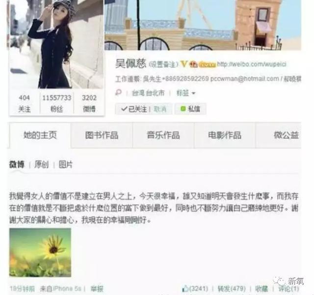 吴佩慈说我终于可以不用辛苦，吴佩慈公开diss她是小三