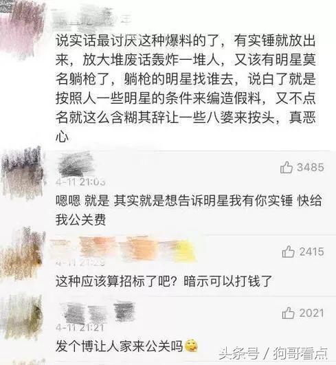 女明星自曝出轨事件，和老公好兄弟开房吸毒