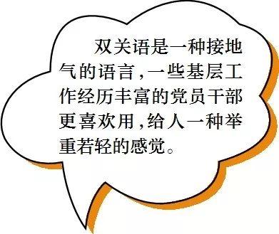 双关语是什么意思，双关语是什么意思举个例子（双关对：一语双关）