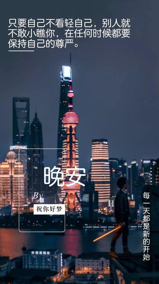 晚安心语180523：能够抵御寒冬，也能够拥抱春天