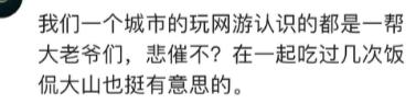 见网友的经历和感受，第一次见网友的经历