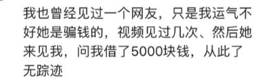 见网友的经历和感受，第一次见网友的经历