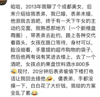 见网友的经历和感受，第一次见网友的经历