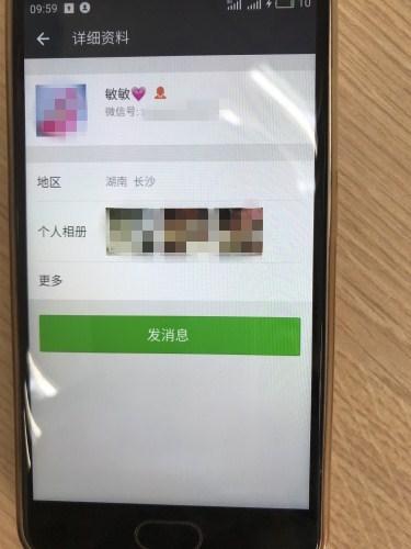 戏精骗子一人分饰三角，微商代理丰胸贴结果被骗数千元