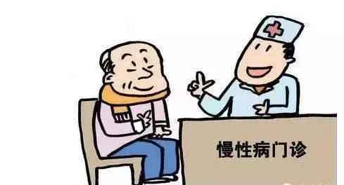 慢性病报销比例，慢性病门诊报销比例最新规定（8种慢性病医保报销无封顶线）