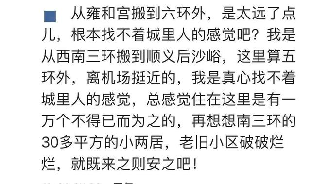 北京五环多少公里，北京四环与五环之间的距离是多少（北京7环长达940公里全国第1——解析北京各条环线）