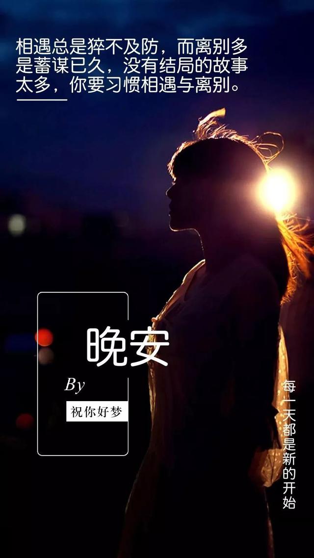 晚安心语插画180524：脾气随人而定，你什么货色我就什么脸色