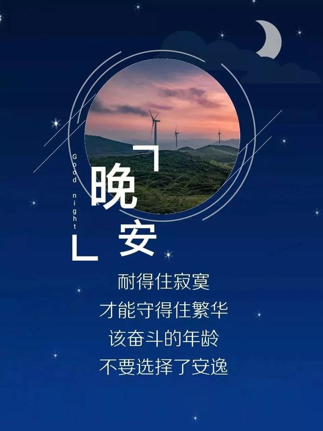 晚安忧伤心语180525：海底月捞不起，心上人不可及