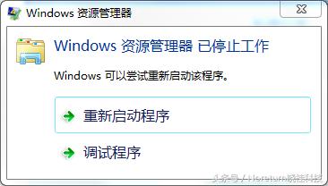 windows资源管理器已停止工作怎么解决，windows资源管理器停止是什么原因（电脑提示windows资源管理器已停止工作）