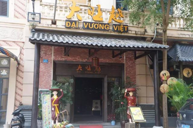 东兴市第二中学，东兴越南特色美食攻略