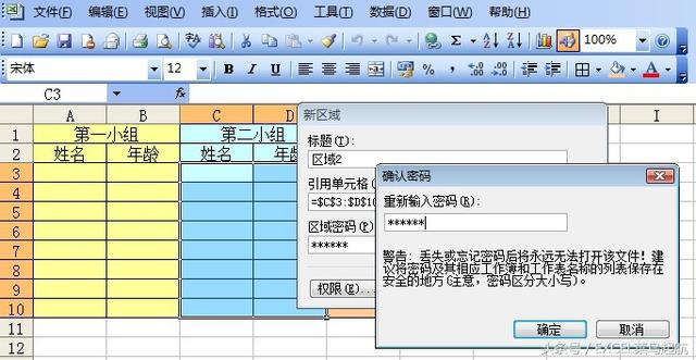 怎样将excel表格设置密码，excel表格如何进行加密保护