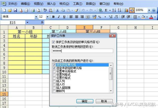 怎样将excel表格设置密码，excel表格如何进行加密保护