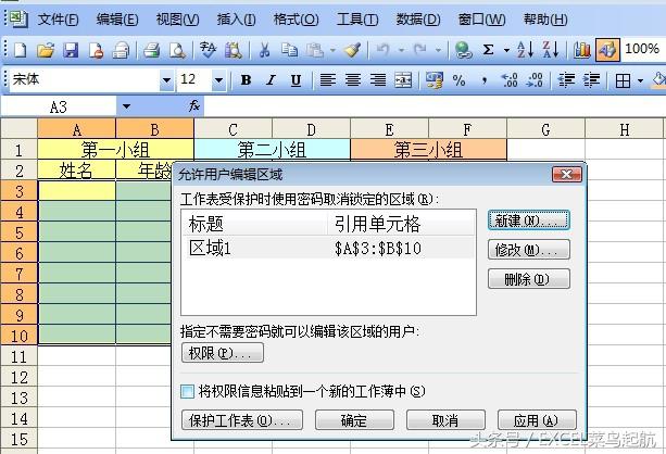 怎样将excel表格设置密码，excel表格如何进行加密保护