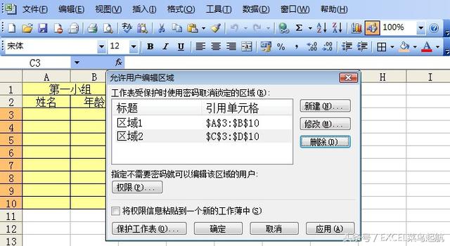 怎样将excel表格设置密码，excel表格如何进行加密保护