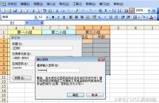 怎样将excel表格设置密码，excel表格如何进行加密保护