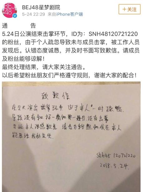 bej48成员，bej48成员排名（被控偷拍室友洗澡发给男友）