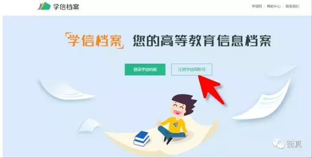 学籍认证怎么办理，<学籍>认证方法与常见问题处理