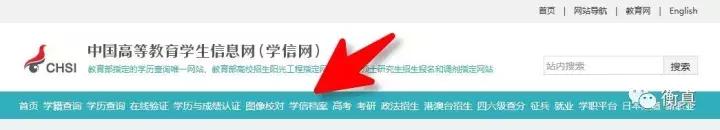 学籍认证怎么办理，<学籍>认证方法与常见问题处理