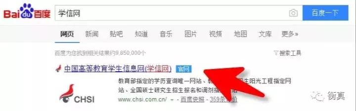 学籍认证怎么办理，<学籍>认证方法与常见问题处理