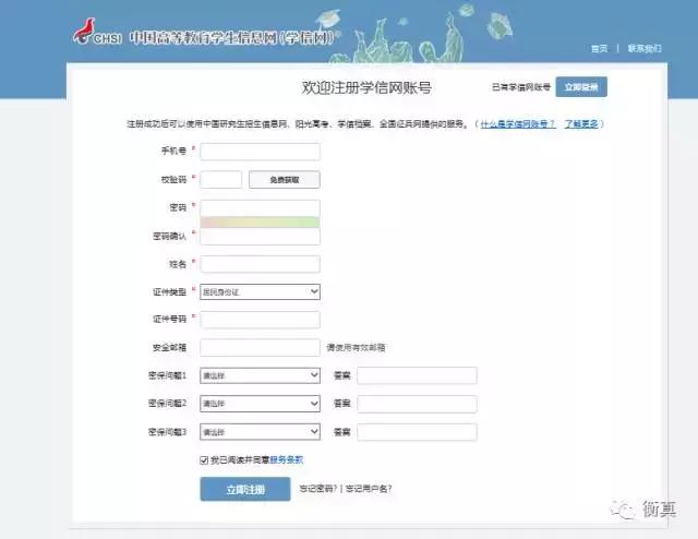 学籍认证怎么办理，<学籍>认证方法与常见问题处理