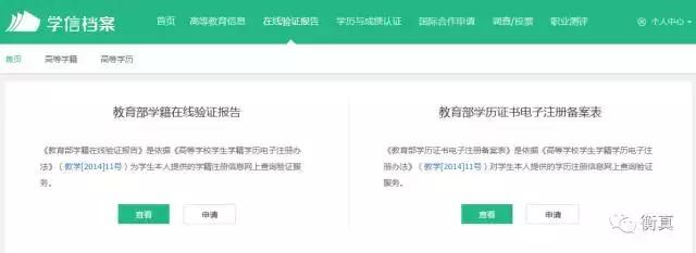 学籍认证怎么办理，<学籍>认证方法与常见问题处理