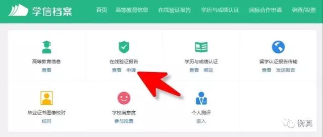 学籍认证怎么办理，<学籍>认证方法与常见问题处理