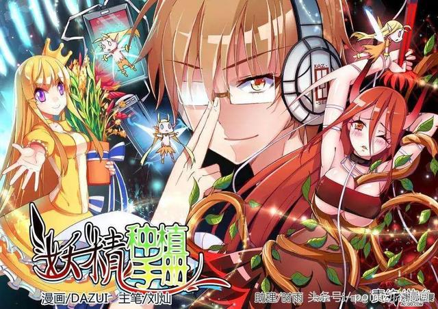 好看的穿越漫画，十六部好看穿越漫画