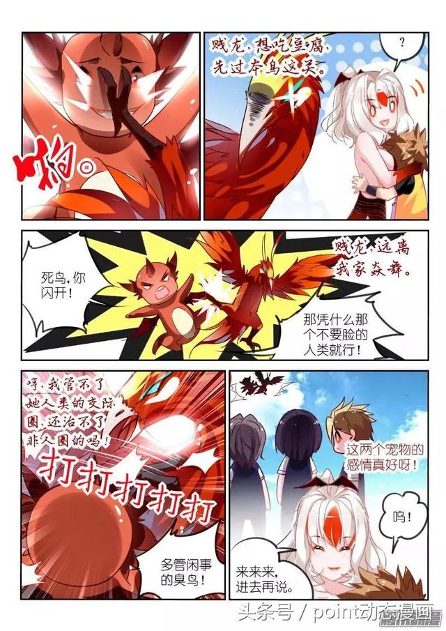 好看的穿越漫画，十六部好看穿越漫画