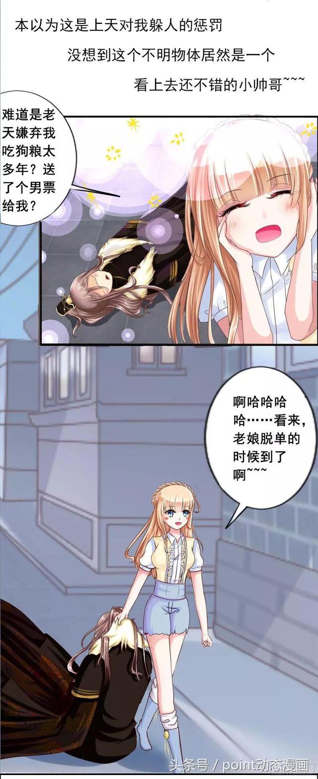 好看的穿越漫画，十六部好看穿越漫画