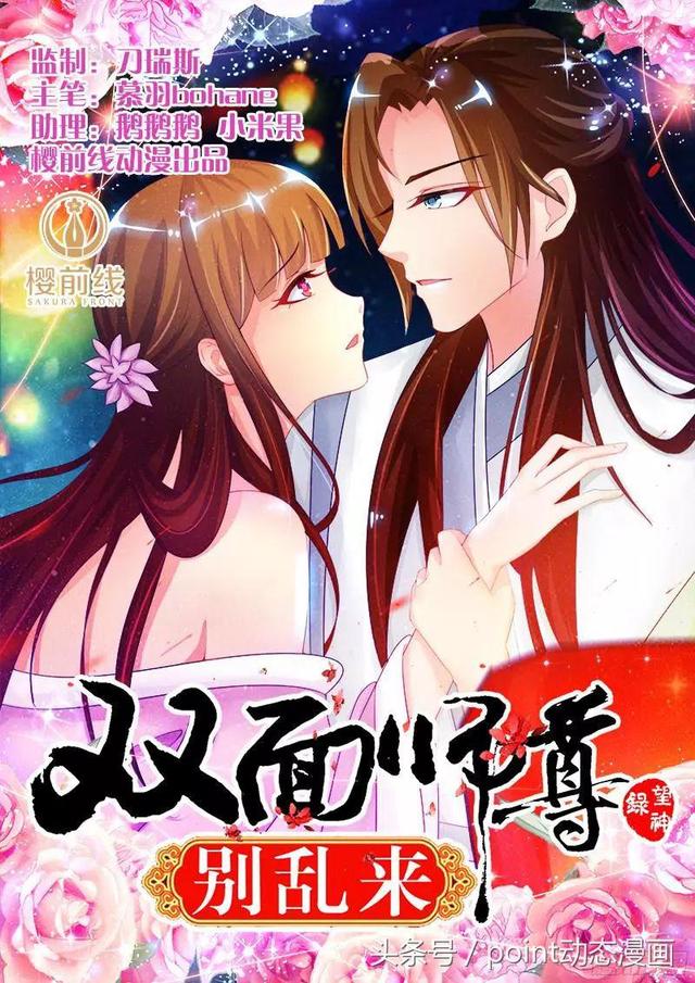 好看的穿越漫画，十六部好看穿越漫画