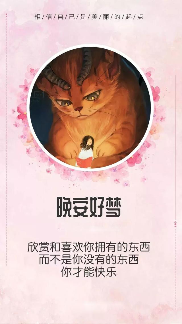晚安心语图片180527：外面不像你想的那么好，风雨都要自己挡