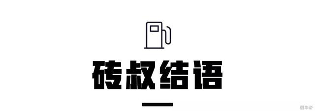 各款轿车的真实油耗，大数据揭示轿车真实油耗水平