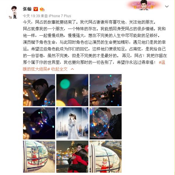 张翰评价占南弦，关于占南弦那让人无法忽视的抬头纹