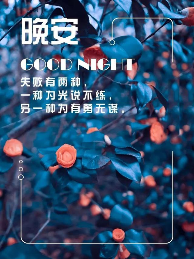 晚安心语图片180529：愿你不只会安慰别人，愿你多懂心疼自己