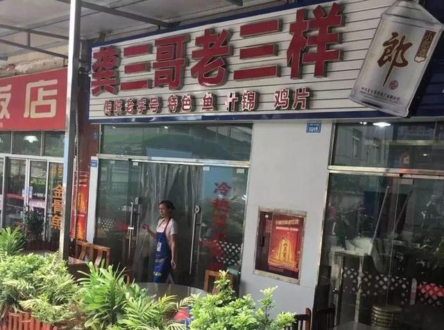 看老成都最推荐的十家川菜馆子，在成都哪里可以吃到正宗的川菜