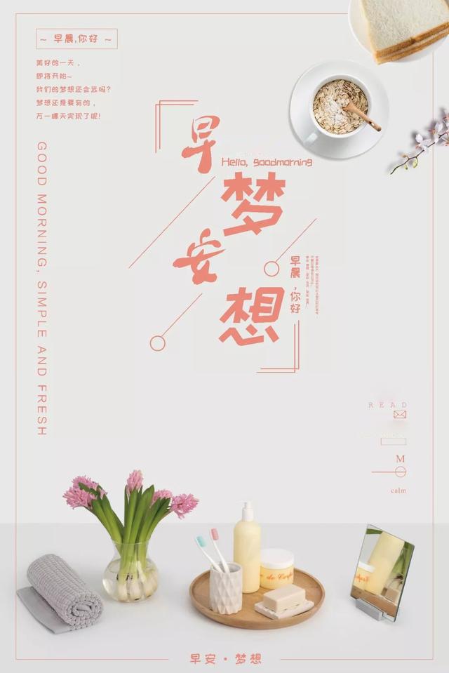 励志早安语录图片190619：你热爱，你坚持，你的人生有奔头