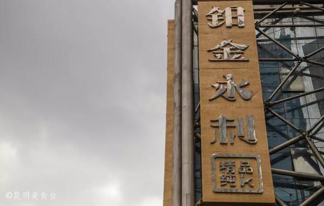 实拍昆明夜生活，昆明被各种娱乐场所包围的早餐店